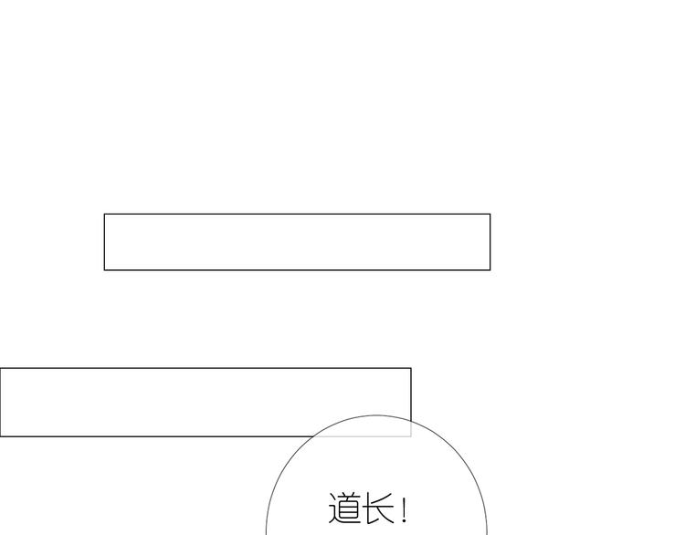 奈何爲妖 - 第17話 靈塔(1/2) - 4