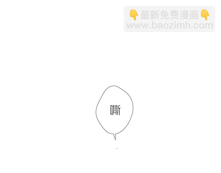 奈何爲妖 - 第31話 吻(1/2) - 4