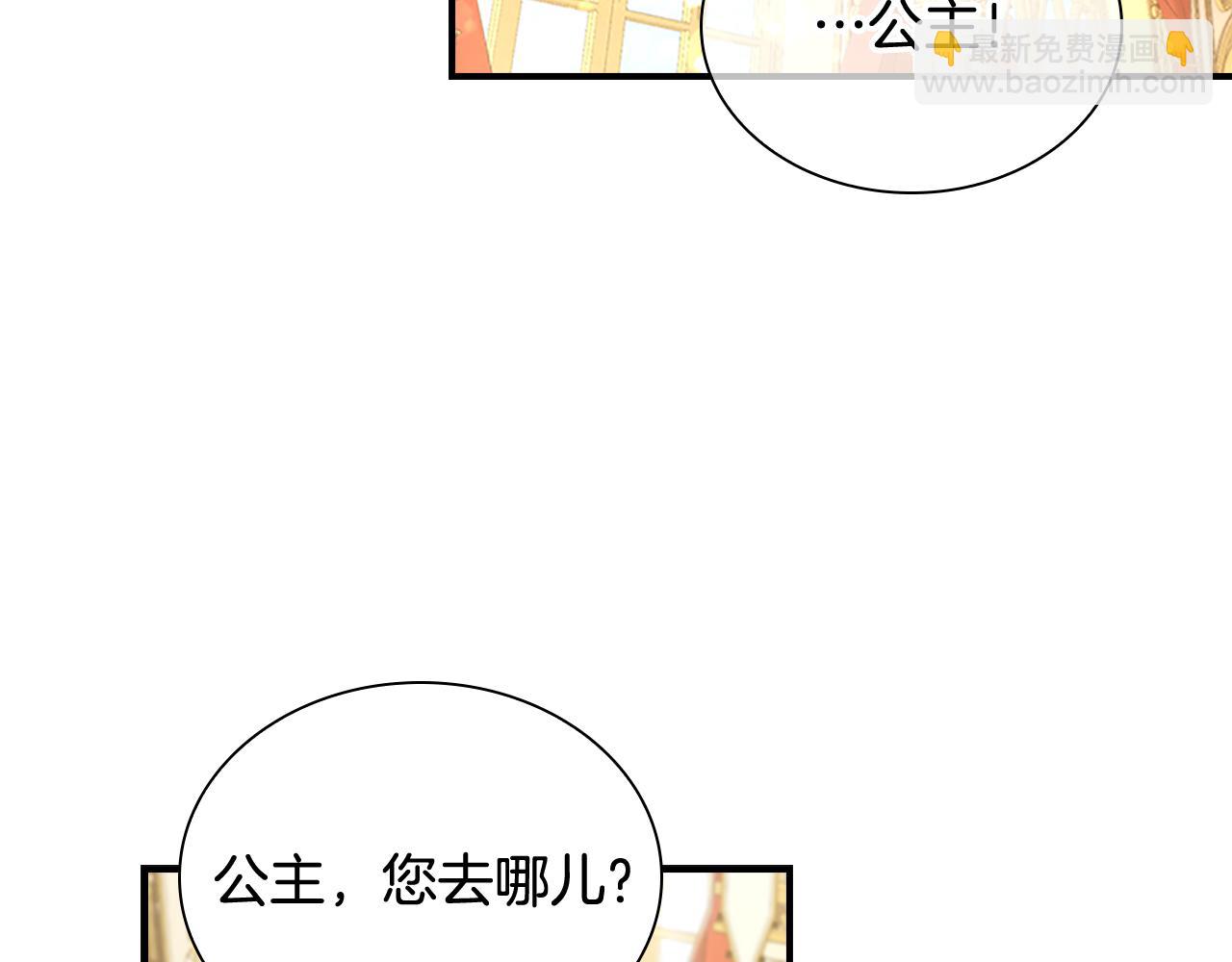奶萌魔力小公主 - 第106話 妹控吃醋了！(1/3) - 2