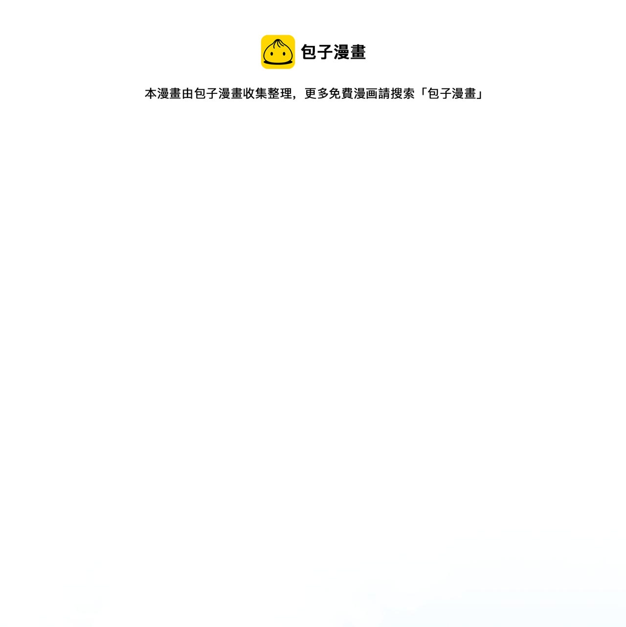 奶萌魔力小公主 - 第126話 離家出走！(1/4) - 1