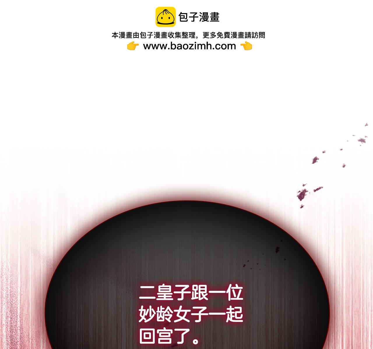 奶萌魔力小公主 - 第132話 15歲之約(1/4) - 1