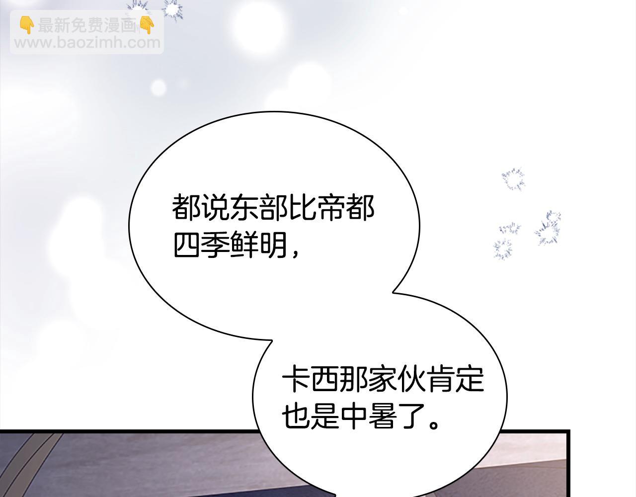 奶萌魔力小公主 - 第138話 請留在我身邊(1/4) - 3