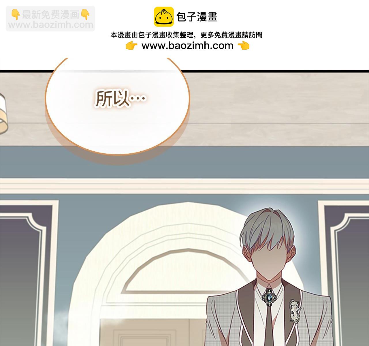 奶萌魔力小公主 - 第154話 我要當公王(1/4) - 2
