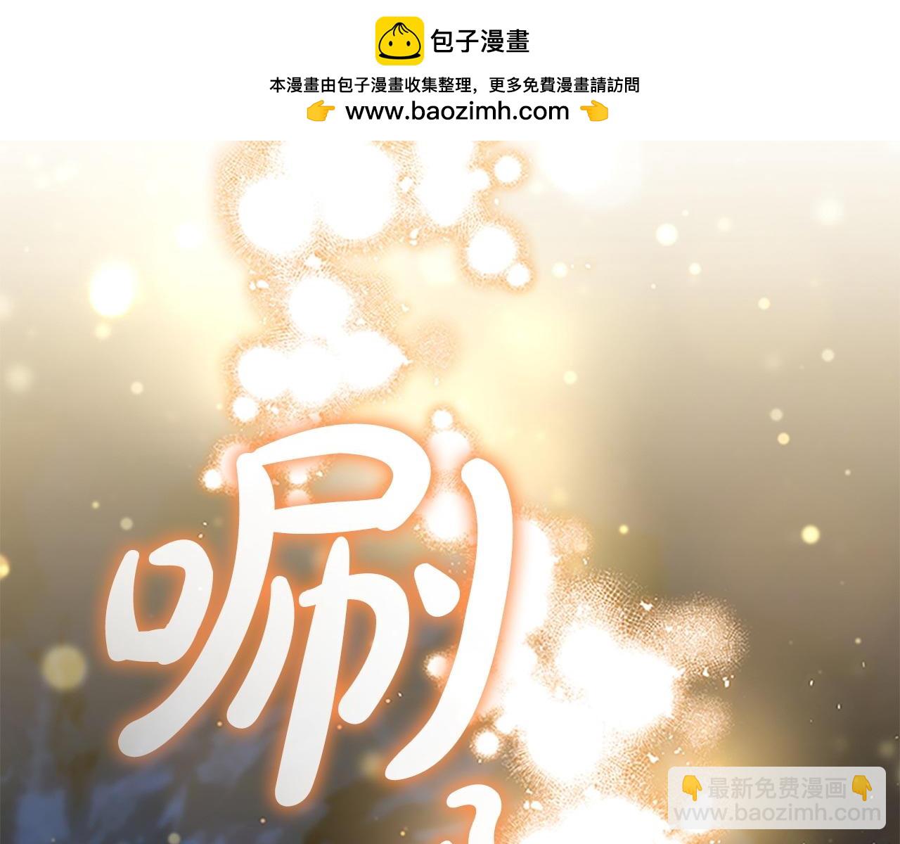 奶萌魔力小公主 - 第191話 記得叫醒我(1/6) - 2