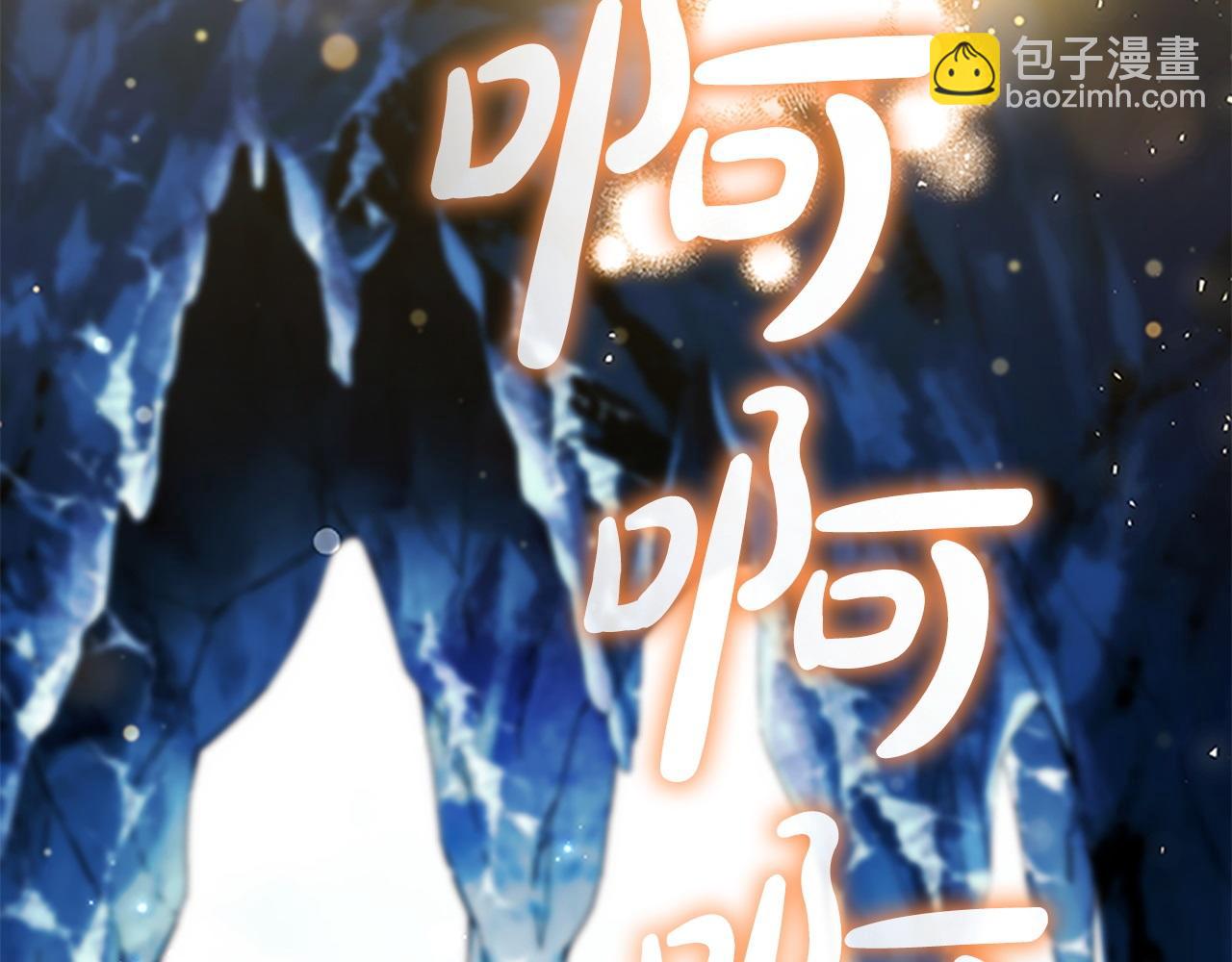奶萌魔力小公主 - 第191話 記得叫醒我(1/6) - 3
