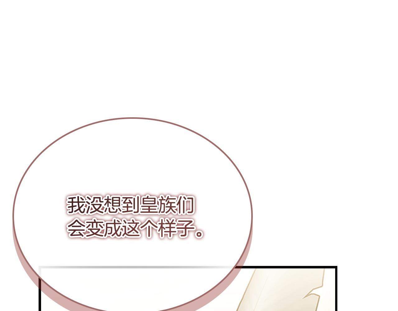 奶萌魔力小公主 - 第193話 該回家了(1/5) - 1