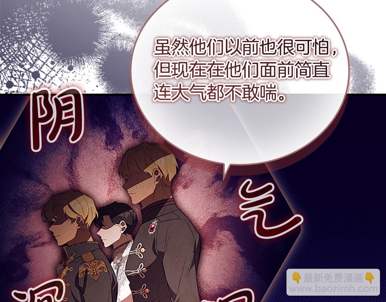 奶萌魔力小公主 - 第193話 該回家了(1/5) - 4