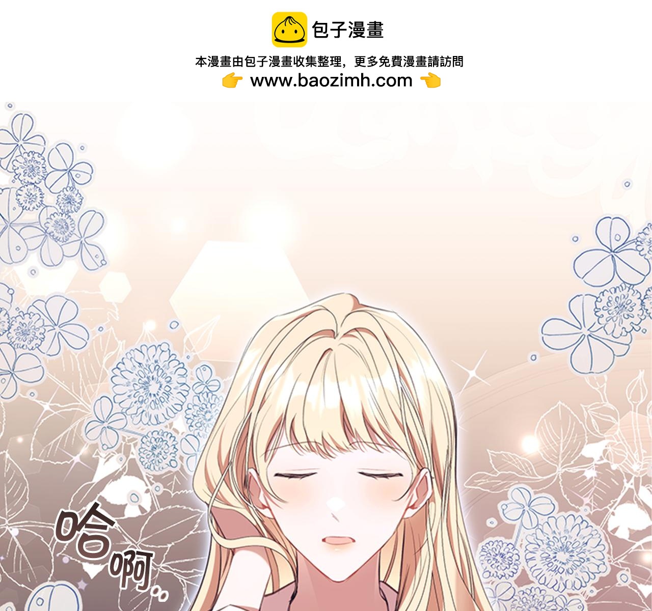 奶萌魔力小公主 - 番外14 新月湖泊(1/5) - 2