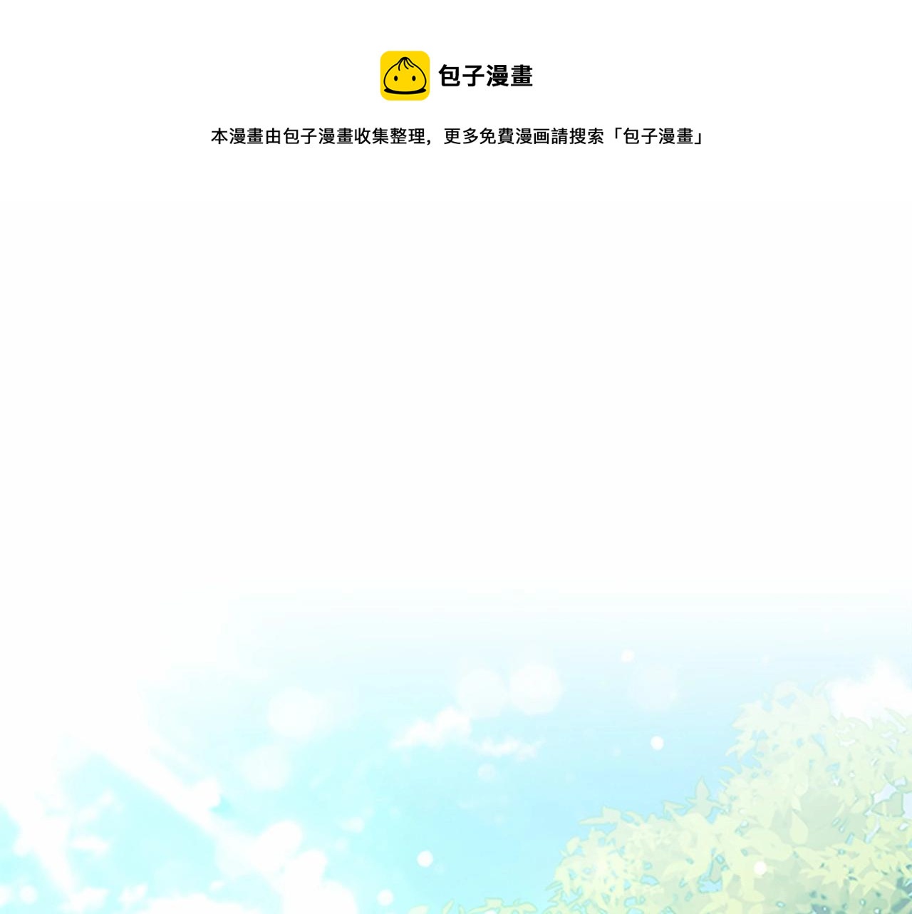 奶萌魔力小公主 - 第2季完結 大法師必須跟我走！(1/5) - 1