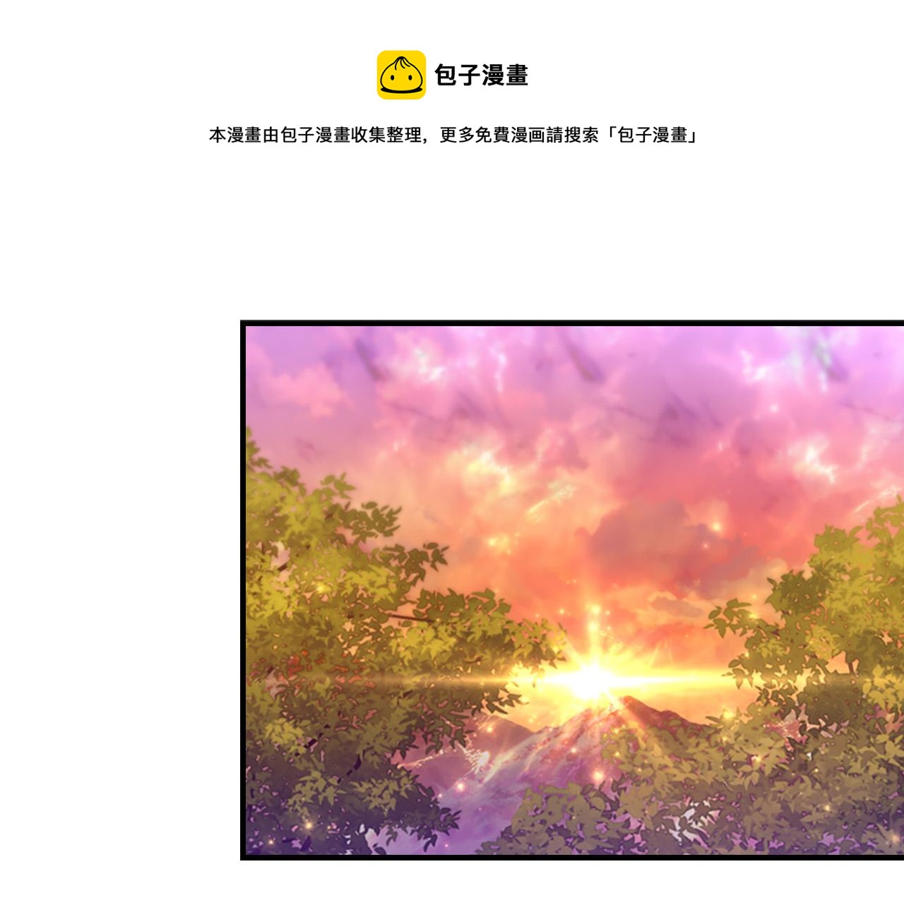 奶萌魔力小公主 - 第89話 別拋下我(1/4) - 1