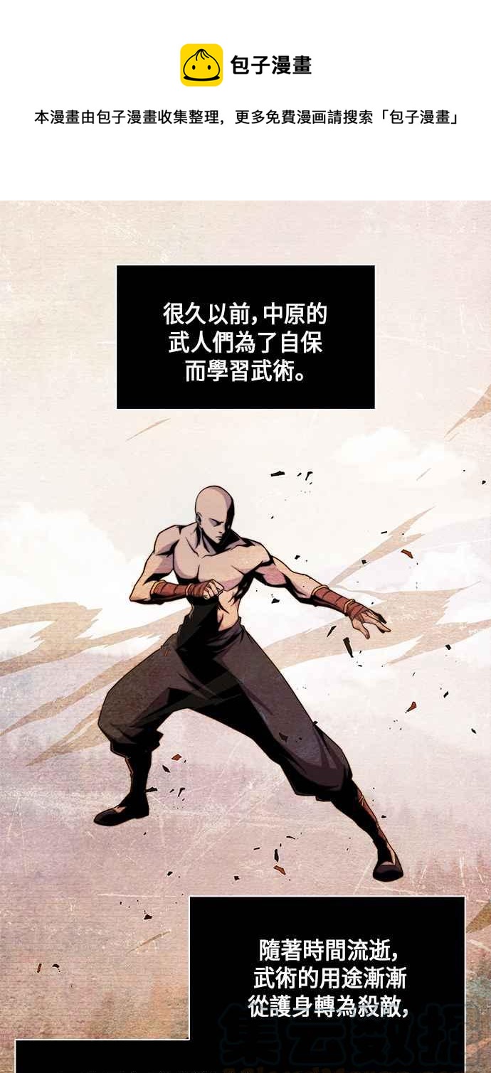 奈米魔神 - 002. 第1章 魔神（？）降臨到我身上了(1/2) - 1