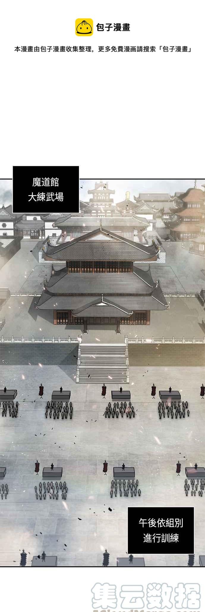 奈米魔神 - 0018. 第8章 是你自找的(2)(1/2) - 1