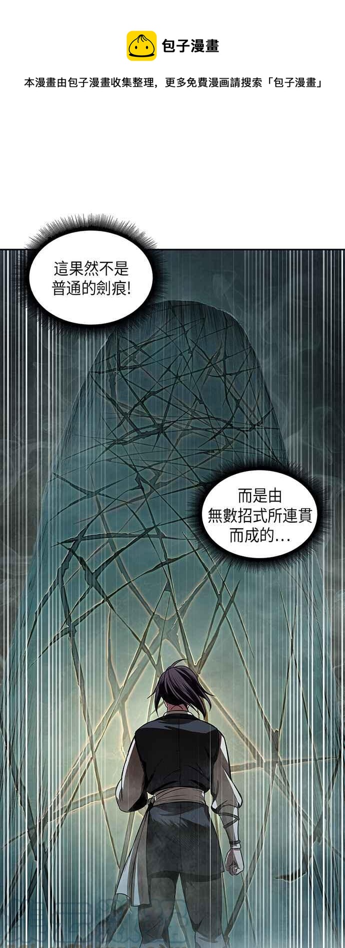 奈米魔神 - 0028. 第11章 魔道館秘笈書齋(3)(1/2) - 1