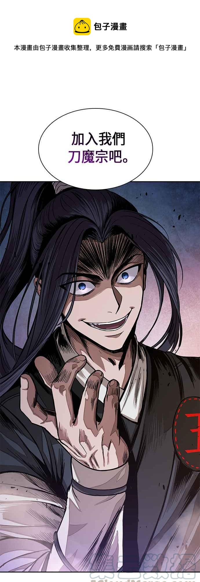 奈米魔神 - 0030. 第12章 天魔祖師爺的心得(2)(1/2) - 1