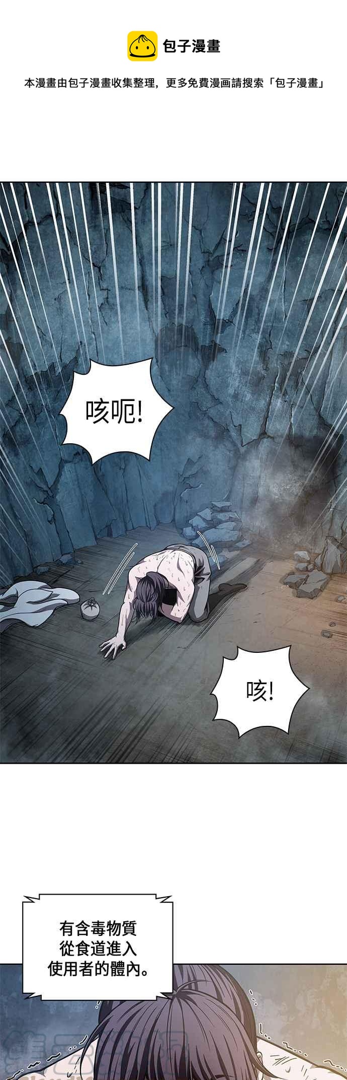 奈米魔神 - 0046. 第18章 轉禍爲福(2)(1/2) - 1