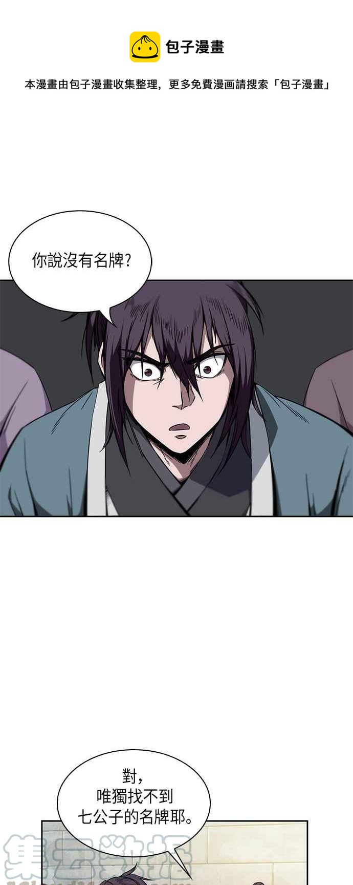 奈米魔神 - 006. 第3章 進入魔道館(3)(1/2) - 1