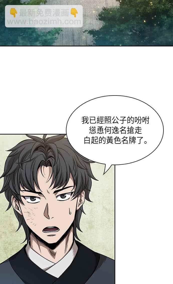 奈米魔神 - 0052. 第20章 照價奉還(2)(1/2) - 2