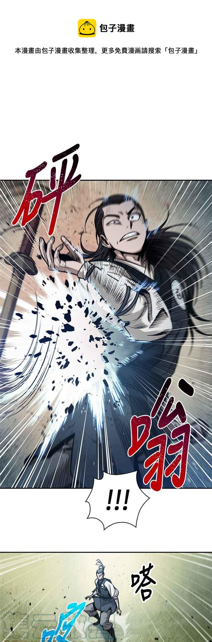 奈米魔神 - 0054. 第21章 多行不義必自斃(1)(1/2) - 1