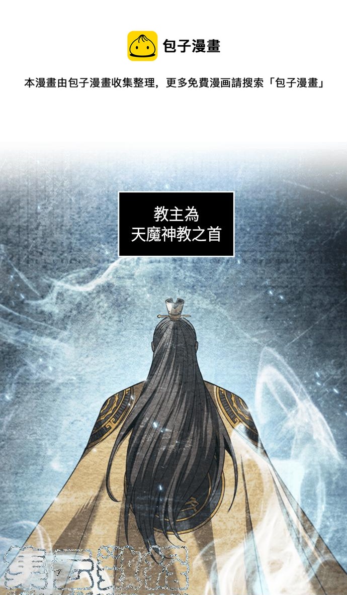 奈米魔神 - 0060. 第23章 學會七魔劍吧 (1)(1/2) - 1