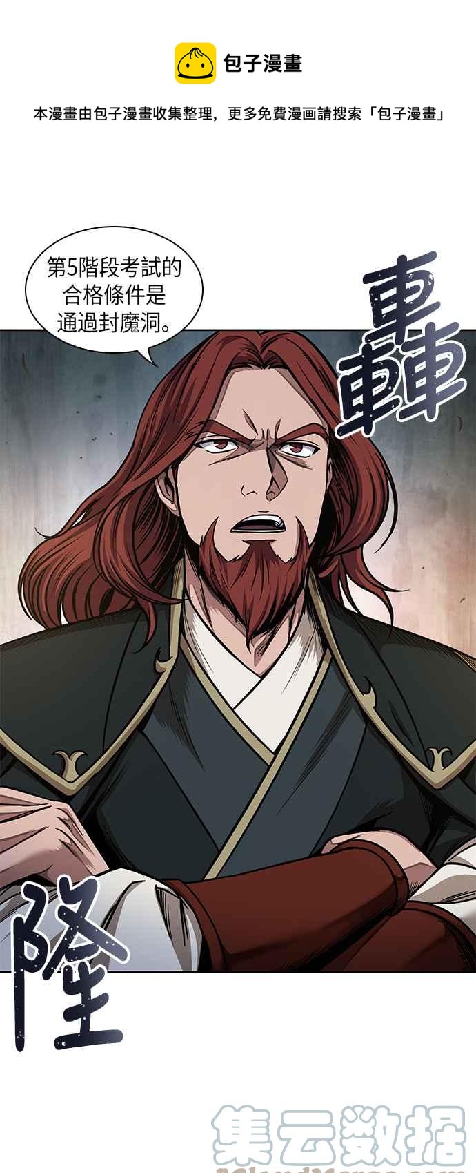 奈米魔神 - 0068. 第27章 取得考試資格吧(1)(1/2) - 1