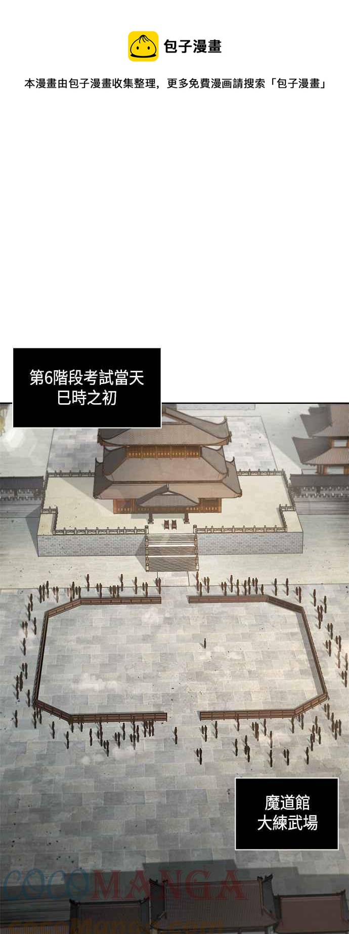 奈米魔神 - 0080. 第32章 充滿變數的第6階段考試(2)(1/2) - 1