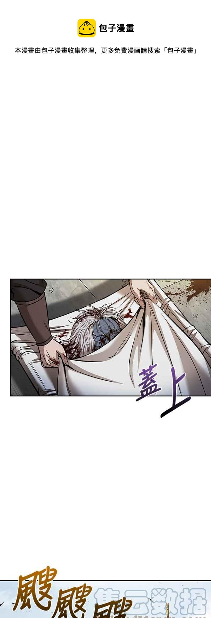奈米魔神 - 0082. 第33章 被藏起來的地下寶庫(1)(1/2) - 1
