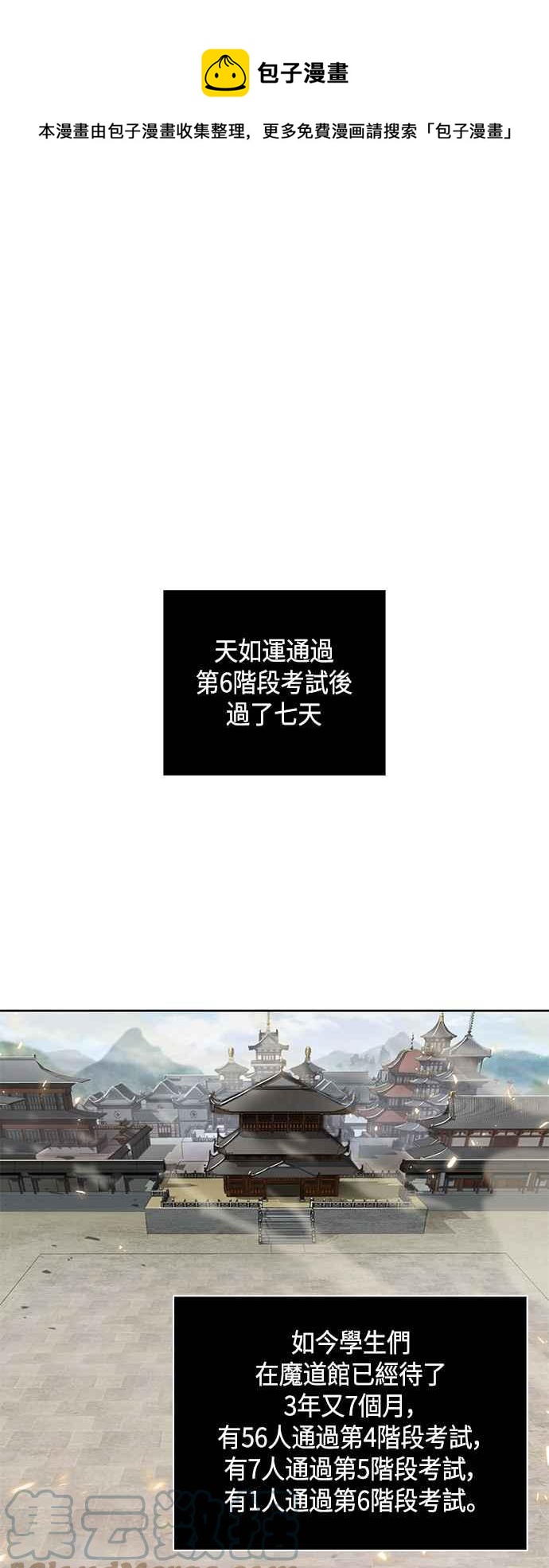 奈米魔神 - 0084. 第34章 以夷制夷(1)(1/2) - 1