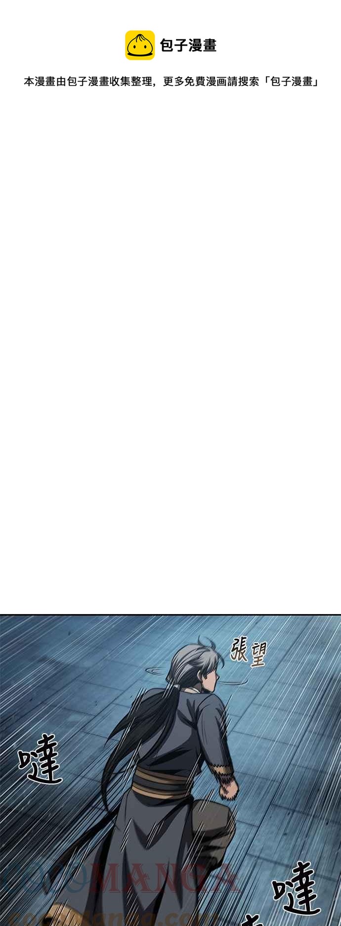 奈米魔神 - 0090. 第35章 少教主的資格(4)(1/2) - 1