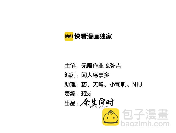 哪裡來的大寶貝 - 第14話 總裁的“姨母笑”？(1/3) - 2