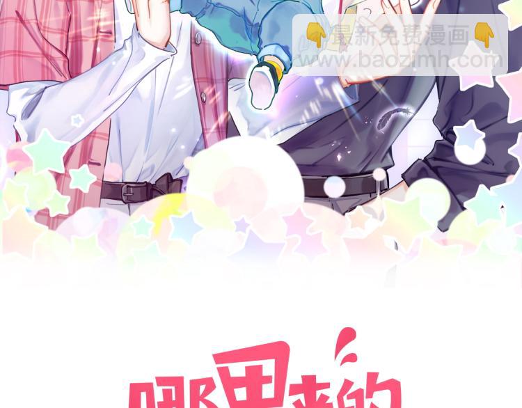 哪裡來的大寶貝 - 番外  身材不錯嘛(1/2) - 2
