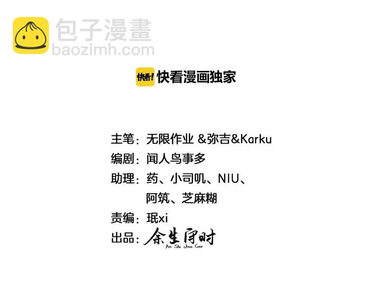 哪裡來的大寶貝 - 第53話 腦洞堵不上了(1/3) - 2