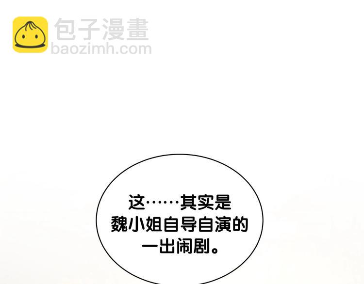 哪裡來的大寶貝 - 第77話 願望(1/3) - 3