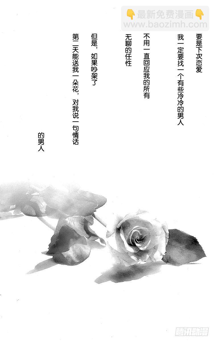 NANA-世上的另一個我- - 第14話 - 2