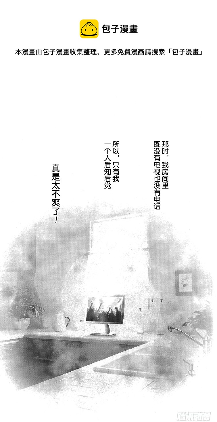 NANA-世上的另一個我- - 第34話 - 1