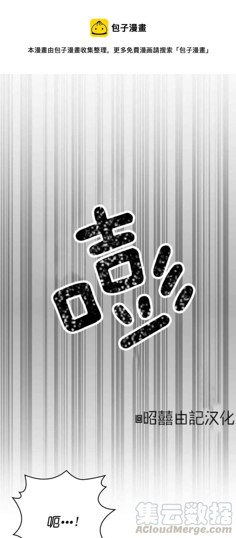 南北偏北航行 - 第2話(1/2) - 1