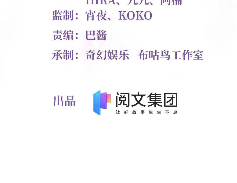 南城待月歸 - 101 小舅子愛上了姐夫？(1/2) - 2