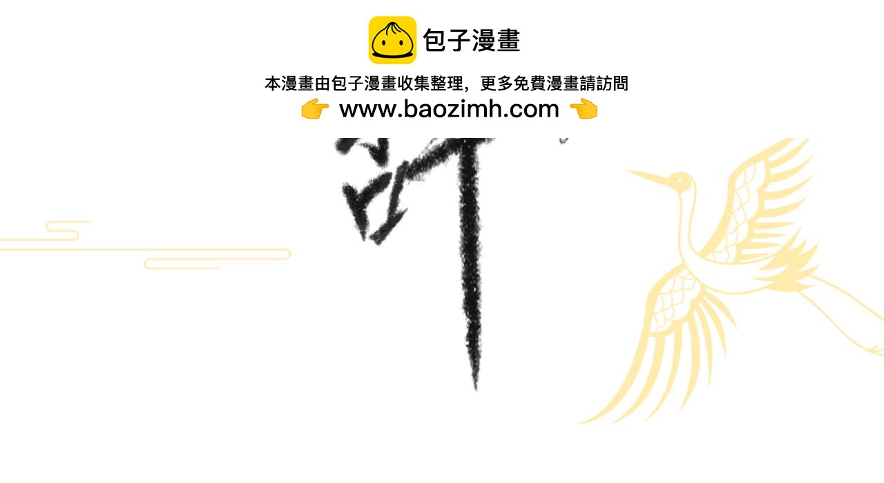 南辭 - 邪帝總攻變癱瘓，冰山美人攻雄起(1/2) - 2