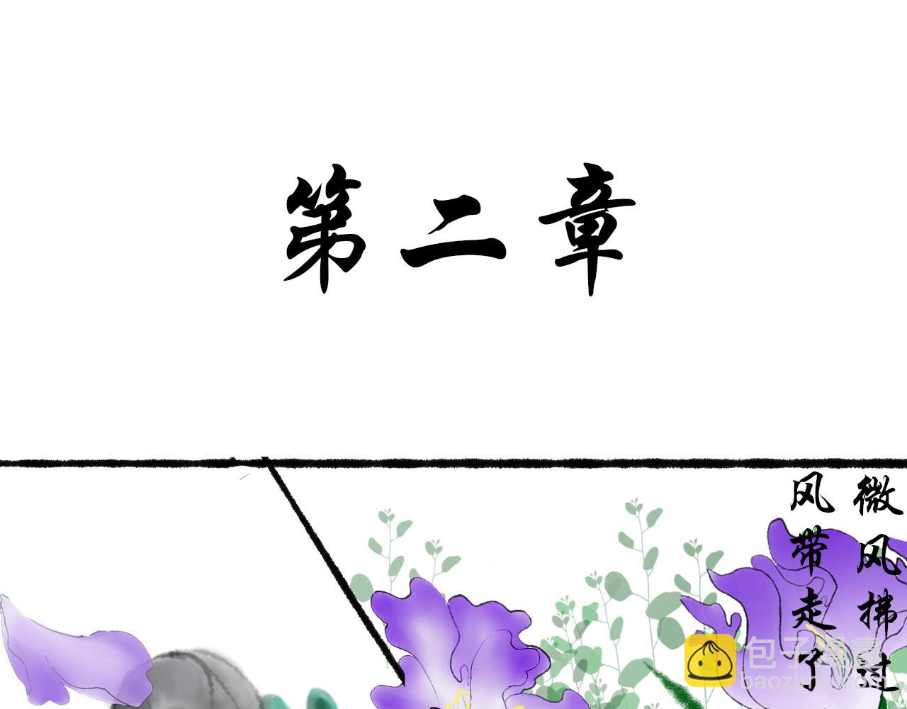 南辭 - 邪帝總攻變癱瘓，冰山美人攻雄起(1/2) - 3