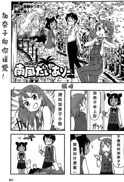 南風 - 第04回 - 1