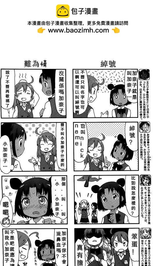 南風 - 第04回 - 2
