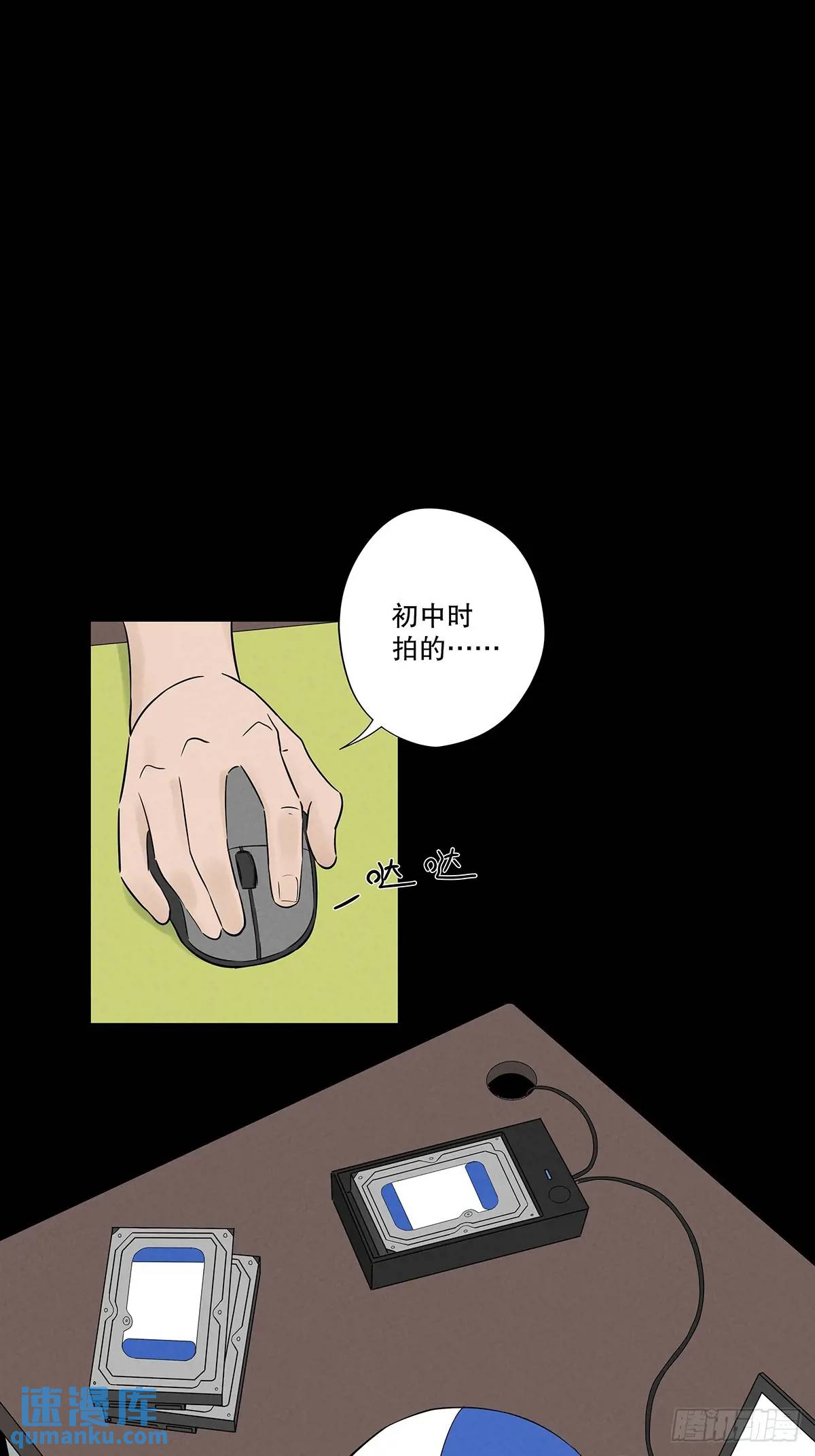 南風來時無雨天 - 第十八回：穿越 - 1