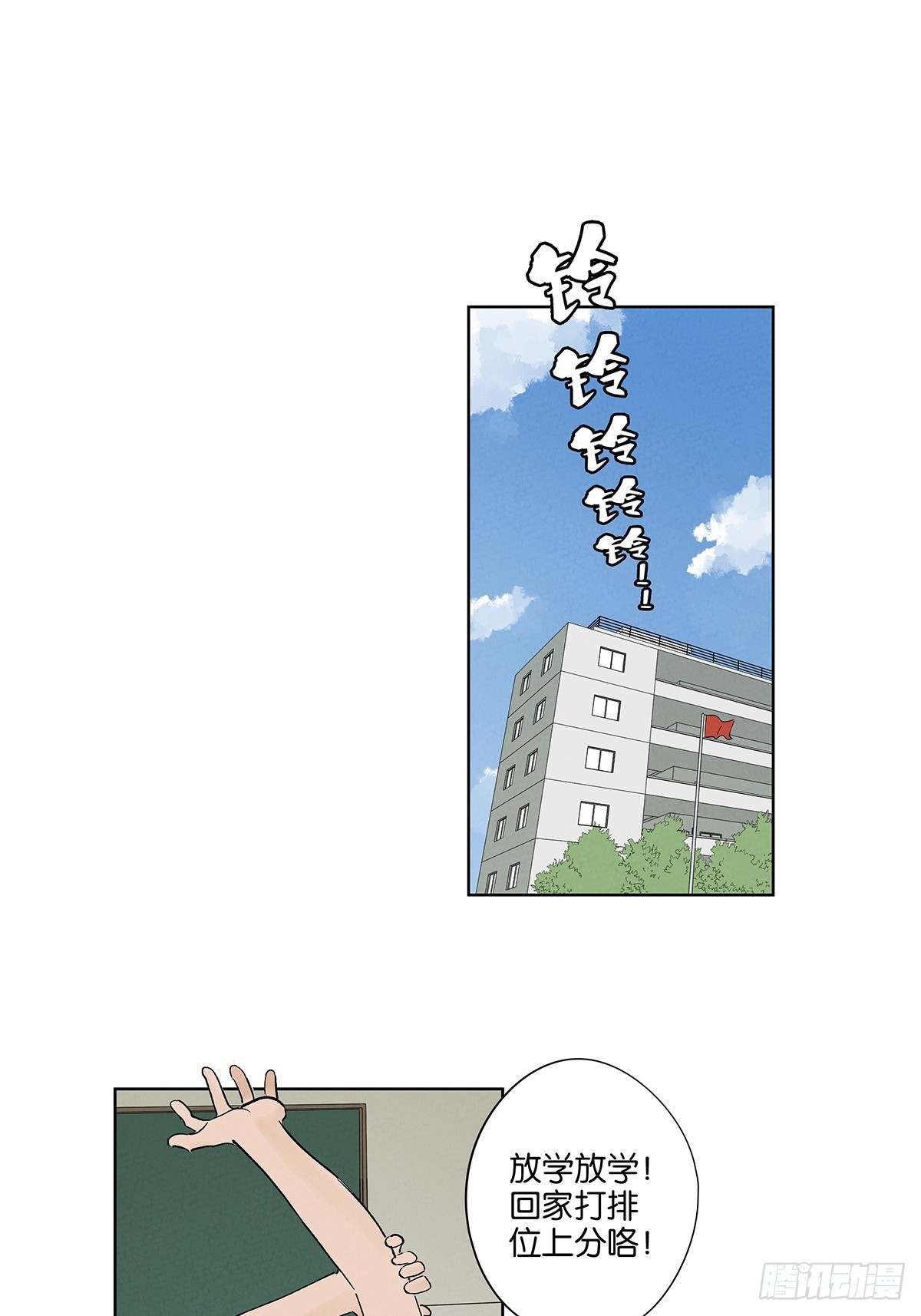 南風來時無雨天 - 第三十回：屍臭(1/2) - 1
