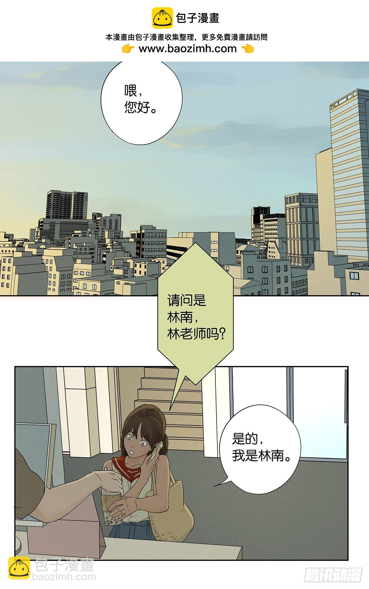 南風來時無雨天 - 第三十四回：硬盤 - 2