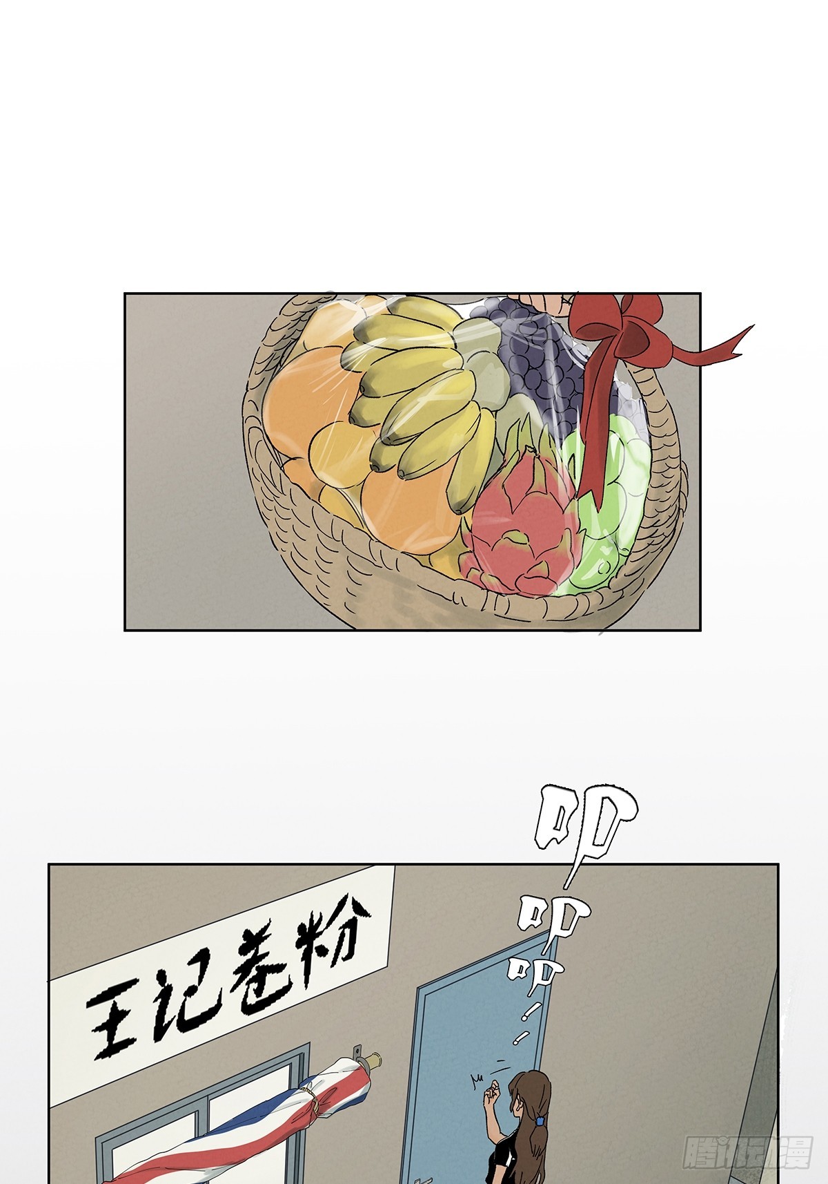 南風來時無雨天 - 第三十六回：真相和愛情(1/2) - 1