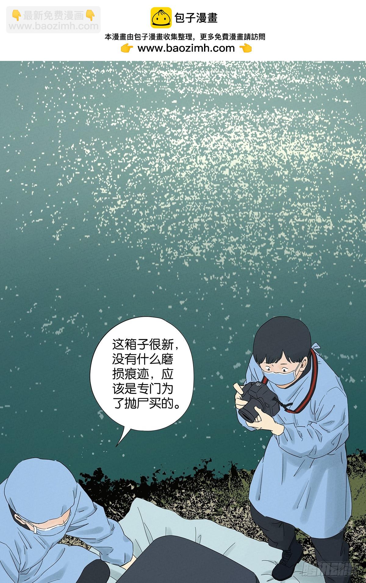南風來時無雨天 - 第八十回：抵抗傷 - 2