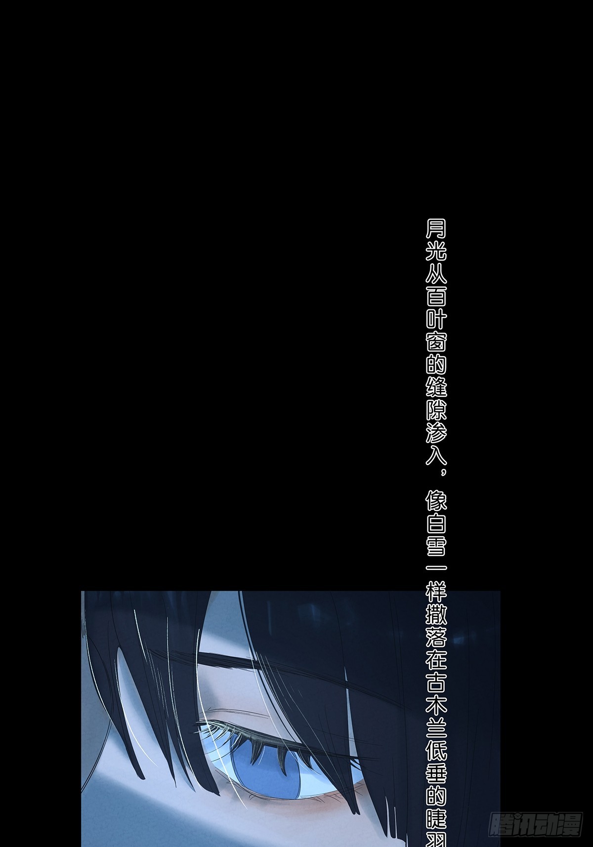 南風來時無雨天 - 第八十六回：欺詐(1/2) - 1