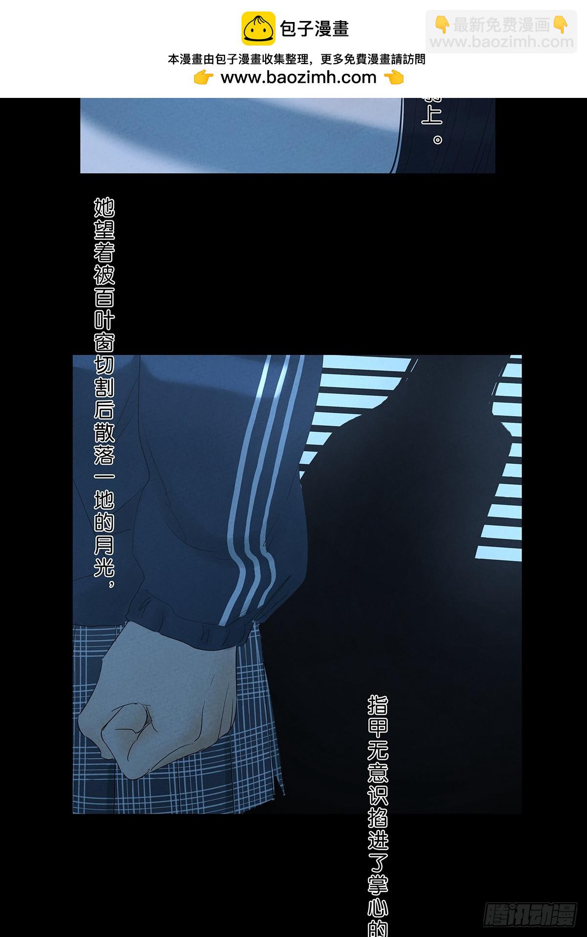 南風來時無雨天 - 第八十六回：欺詐(1/2) - 2