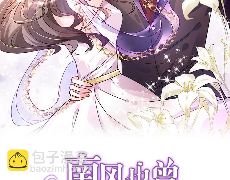 南風也曾入我懷 - 第104話 不是隨便的女人(1/2) - 2
