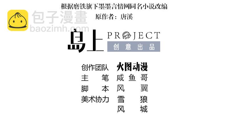 南風也曾入我懷 - 第214話 他們還沒有離婚 1(1/2) - 4