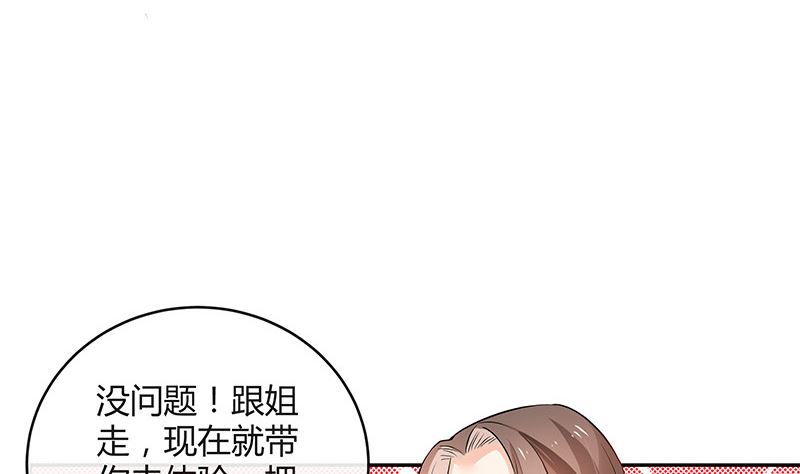南風也曾入我懷 - 第124話 我們已經是夫妻(2/2) - 1